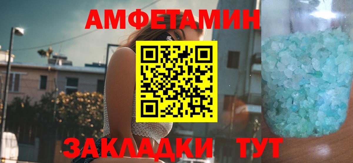 АМФЕТАМИН  Вход с VPN  Янаул  АМФ Розовый 
