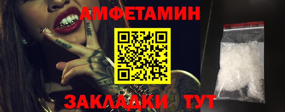 Амфетамин VHQ Янаул