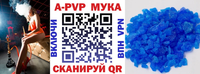 Alfa_PVP мука Янаул