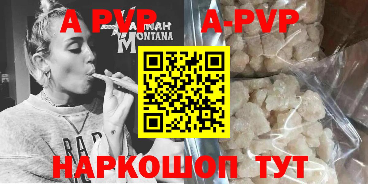 Alfa_PVP VHQ Янаул