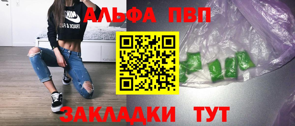 Янаул  Alpha PVP СК  APVP мука  Alfa_PVP крисы CK  как найти закладки  Вход с VPN  A-PVP 