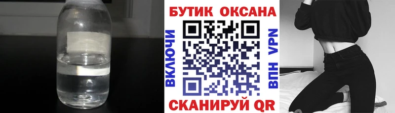 БУТИРАТ вода blacksprut ссылки Янаул