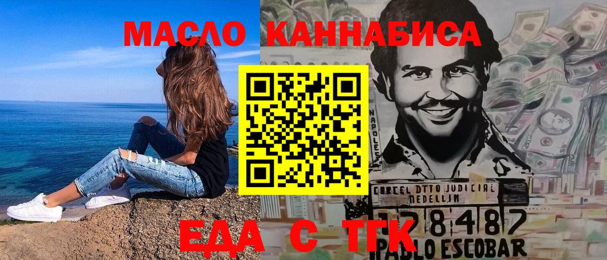 Cannafood марихуана  Вход с VPN  Янаул 