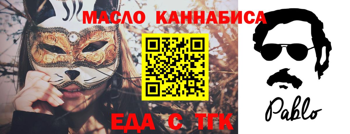 Печенье с ТГК марихуана Янаул