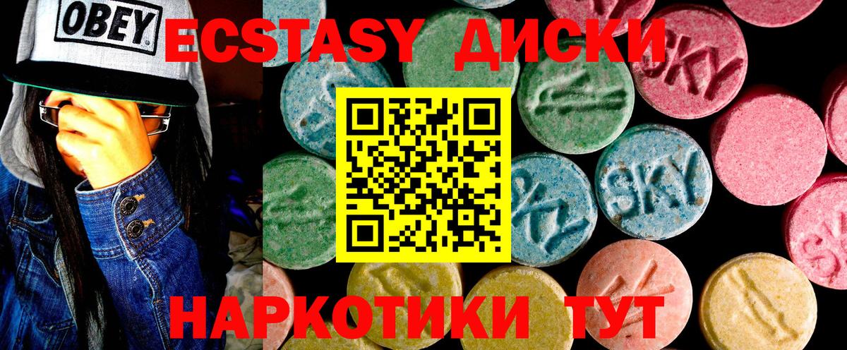Ecstasy  Вход с VPN  Экстази DUBAI  Янаул  Ecstasy TESLA 