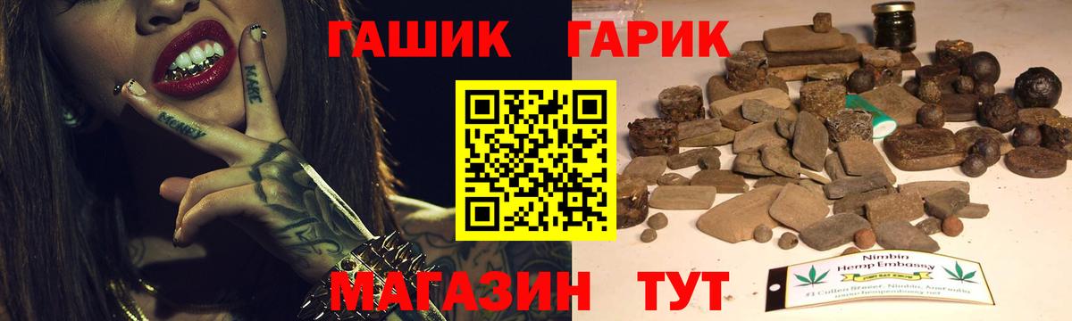 ГАШИШ Cannabis  ГАШИШ хэш  Янаул  Вход с VPN 