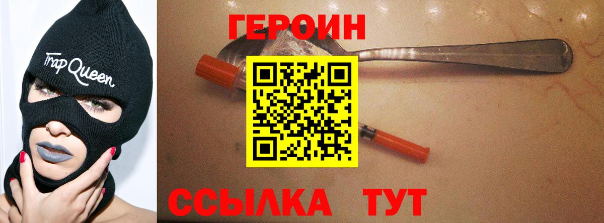 ГЕРОИН Афган Янаул