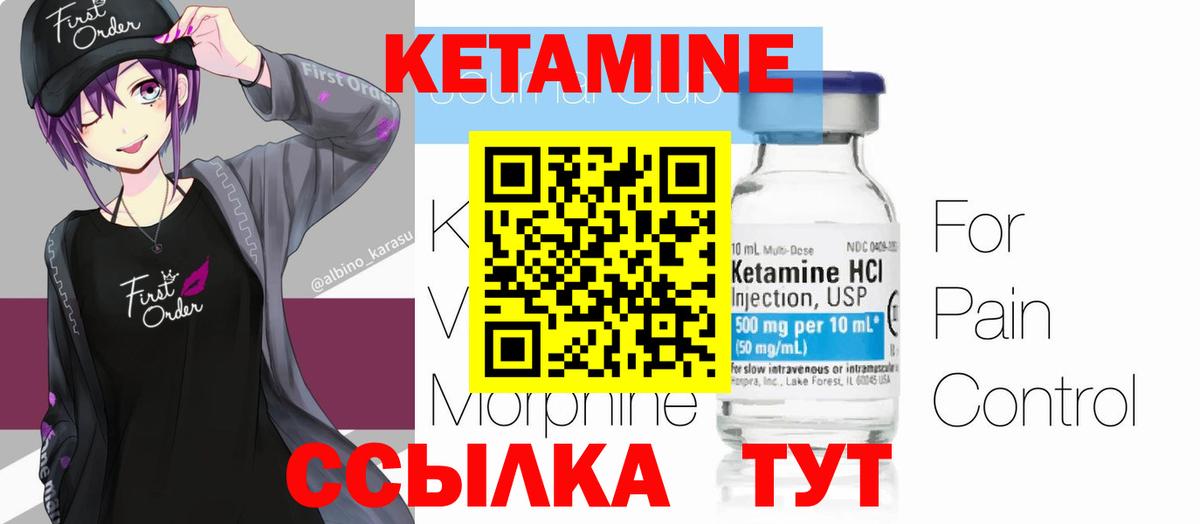 Кетамин VHQ  Вход с VPN  Кетамин VHQ  Янаул 