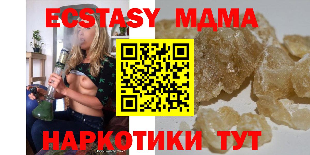 MDMA Molly Янаул