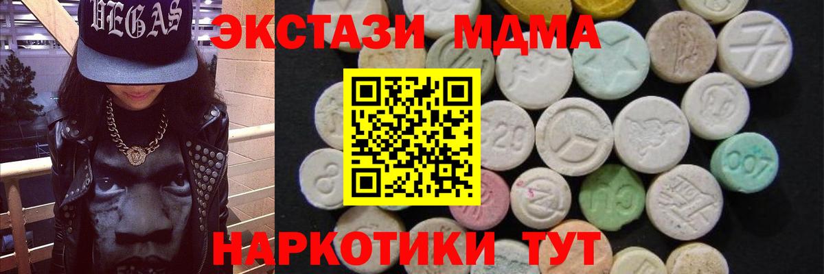 Янаул  MDMA  Вход с VPN  МДМА crystal 