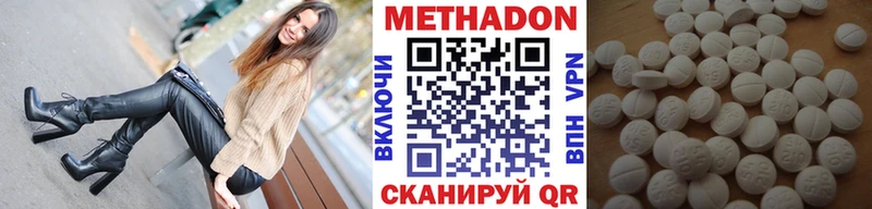 Метадон methadone  Янаул 