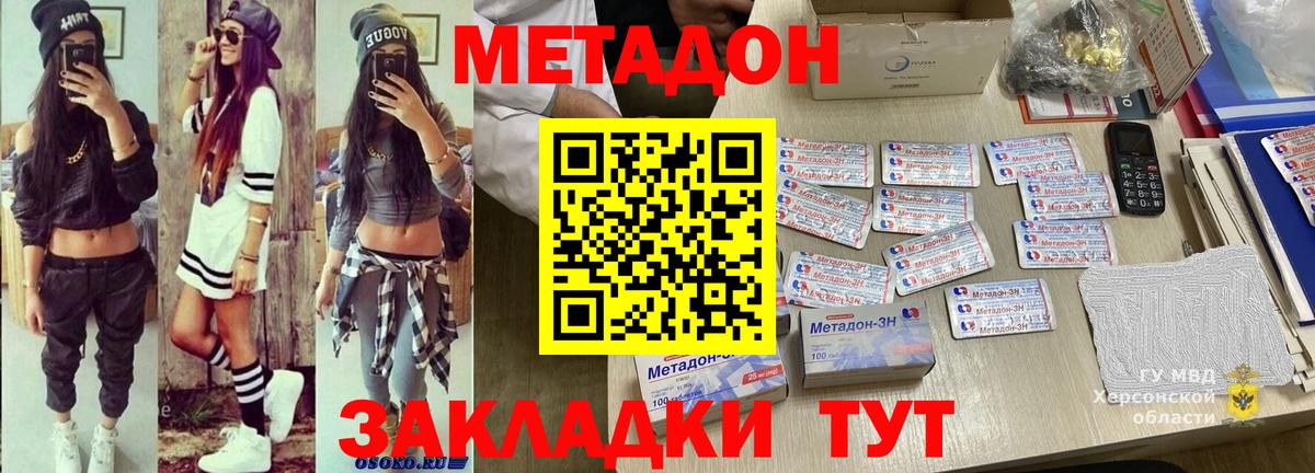 Янаул  МЕТАДОН VHQ  Вход с VPN  Метадон мёд 