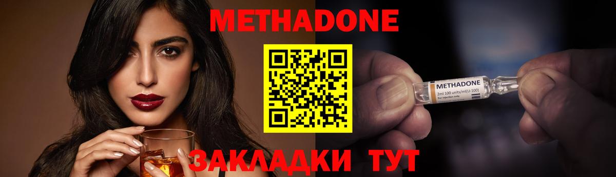 МЕТАДОН мёд Янаул