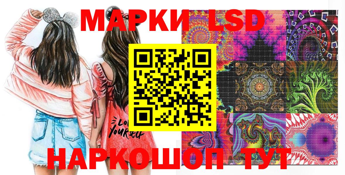 Марки N-bome 1500мкг Янаул
